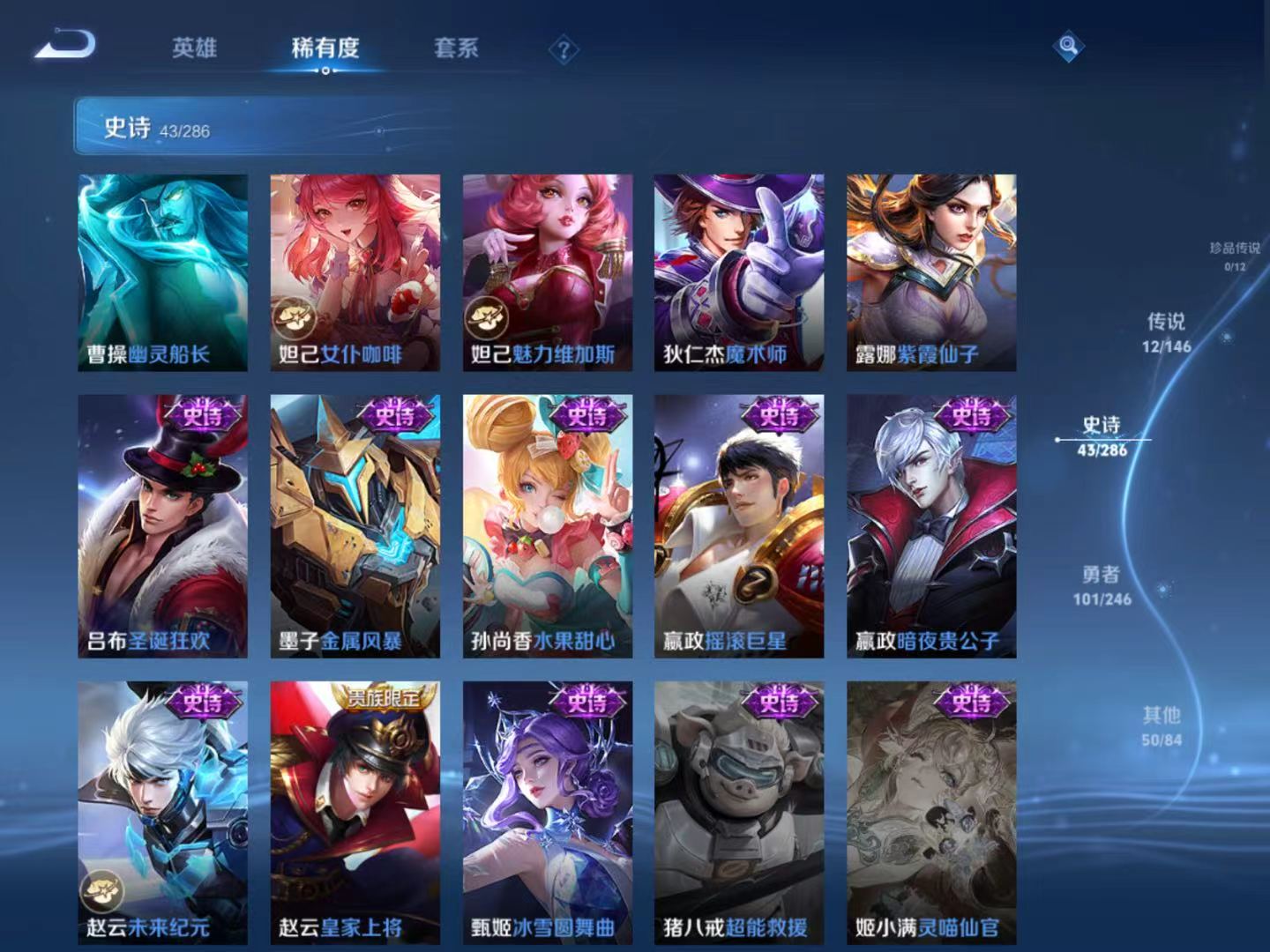 WZQM4479682王者荣耀账号详情图9 WZQM4479682王者荣耀账号详情图9