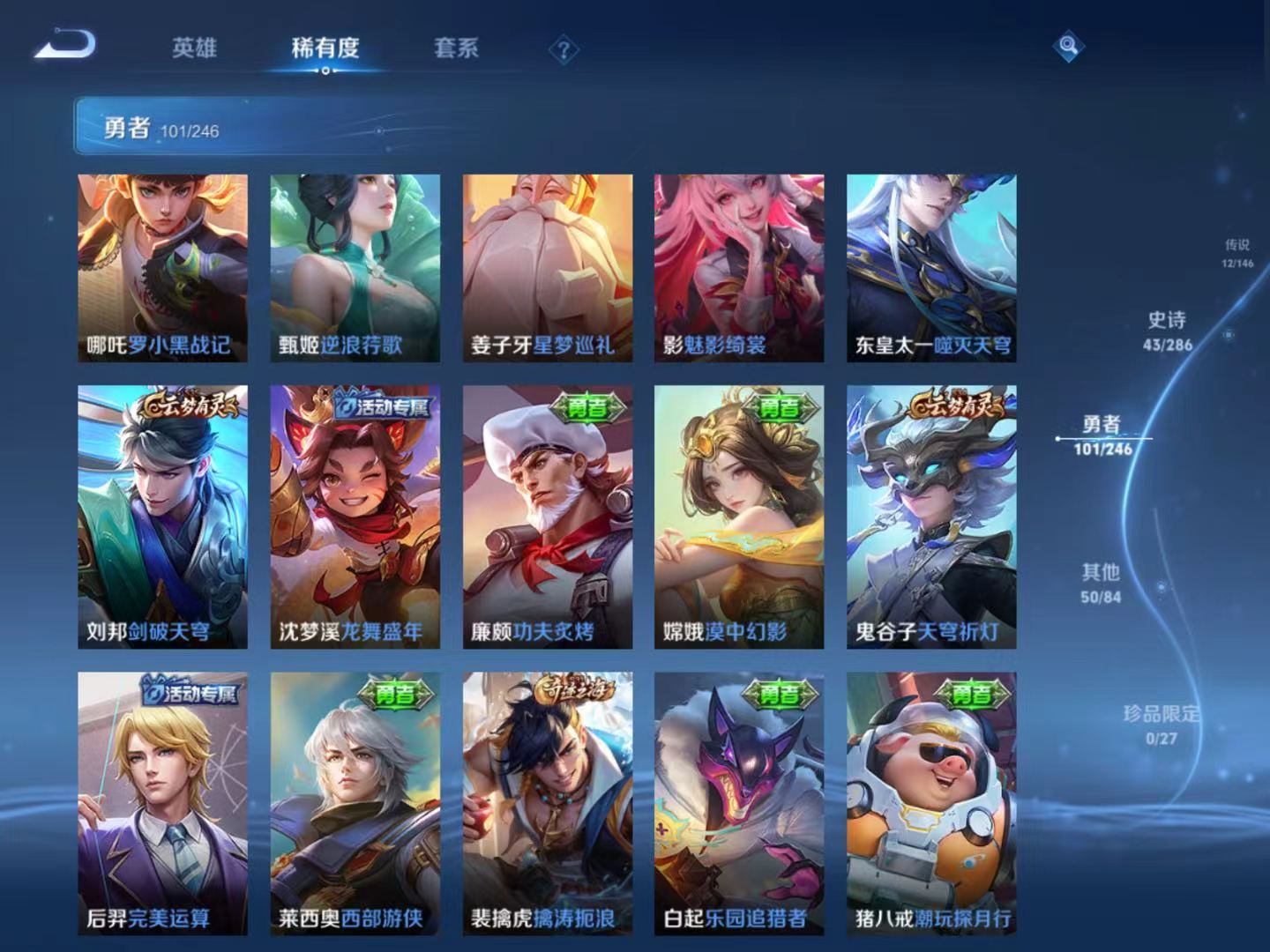 WZQM4479682王者荣耀账号详情图10 WZQM4479682王者荣耀账号详情图10