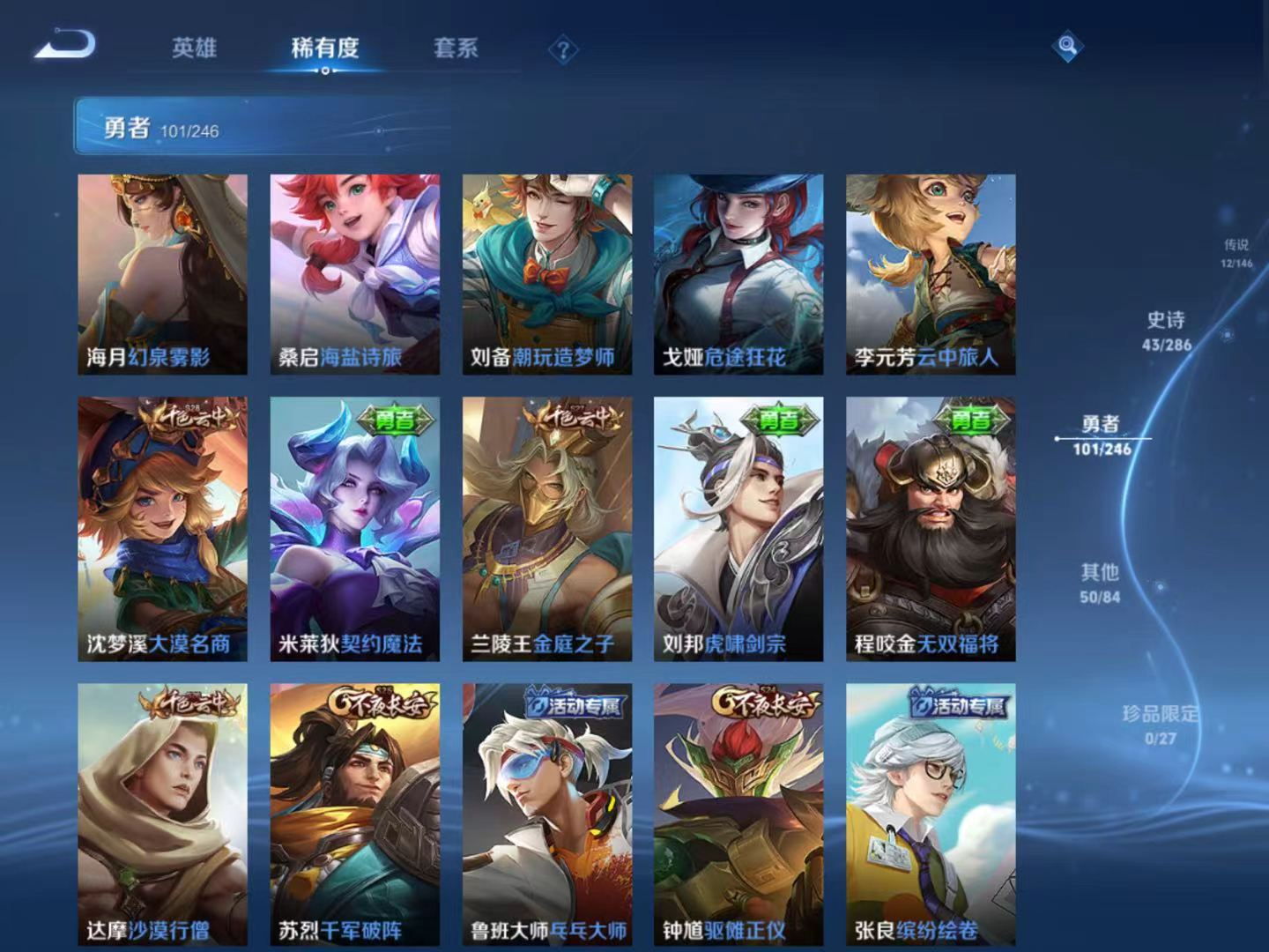 WZQM4479682王者荣耀账号详情图11 WZQM4479682王者荣耀账号详情图11