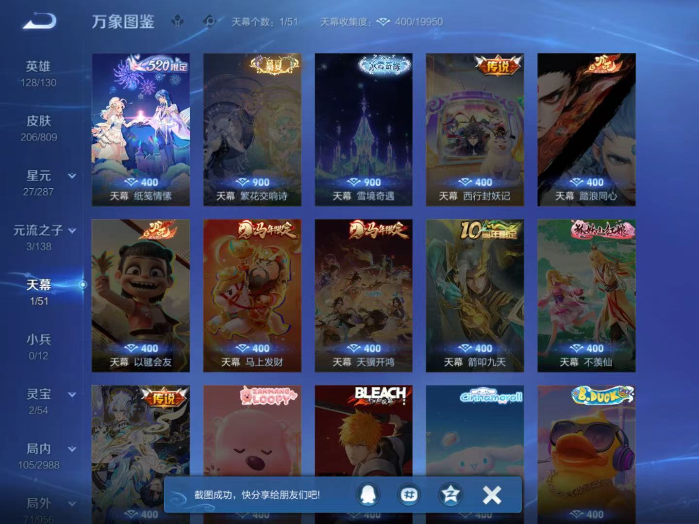 WZQM4479682王者荣耀账号详情图13 WZQM4479682王者荣耀账号详情图13