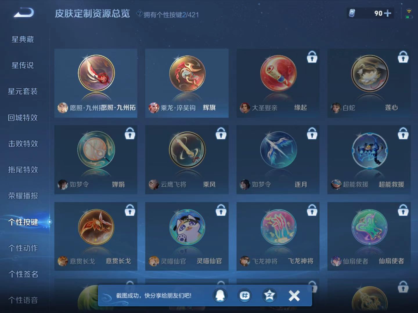 WZQM4479682王者荣耀账号详情图14 WZQM4479682王者荣耀账号详情图14