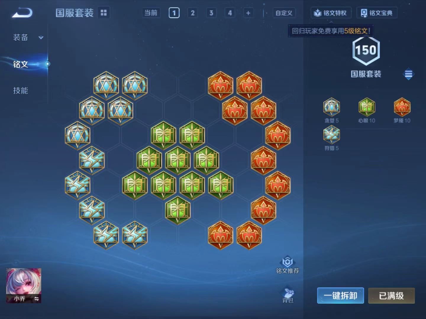 WZQM4479682王者荣耀账号详情图15 WZQM4479682王者荣耀账号详情图15