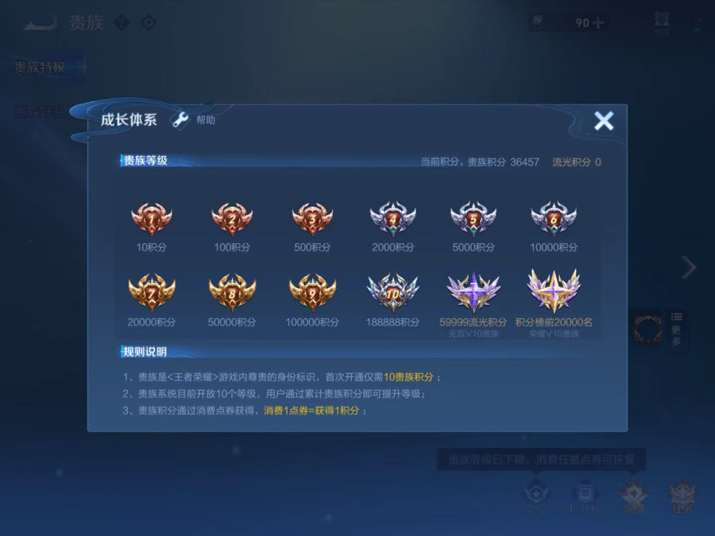 WZQM4479682王者荣耀账号详情图17 WZQM4479682王者荣耀账号详情图17
