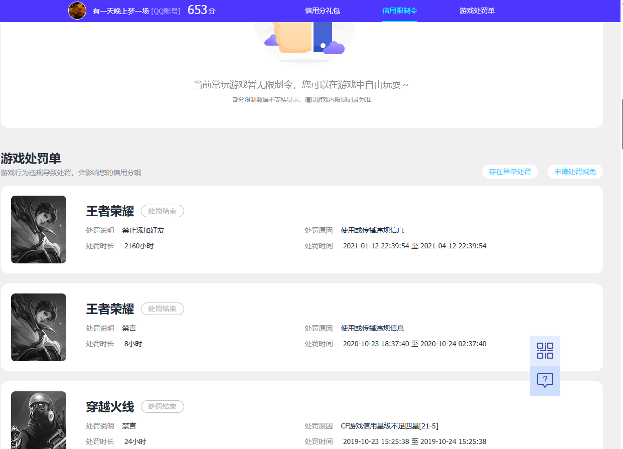 WZQM4479682王者荣耀账号详情图19 WZQM4479682王者荣耀账号详情图19
