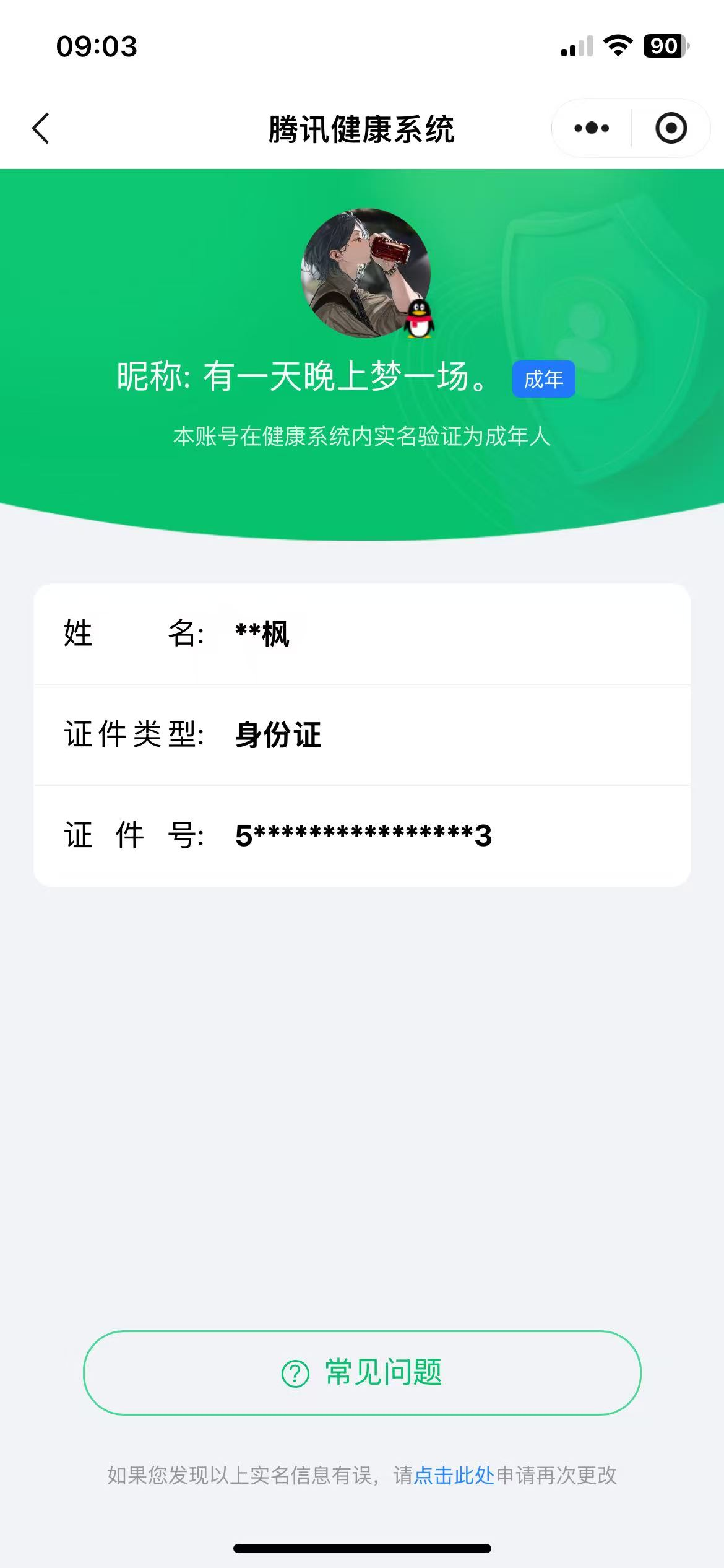 WZQM4479682王者荣耀账号详情图20 WZQM4479682王者荣耀账号详情图20