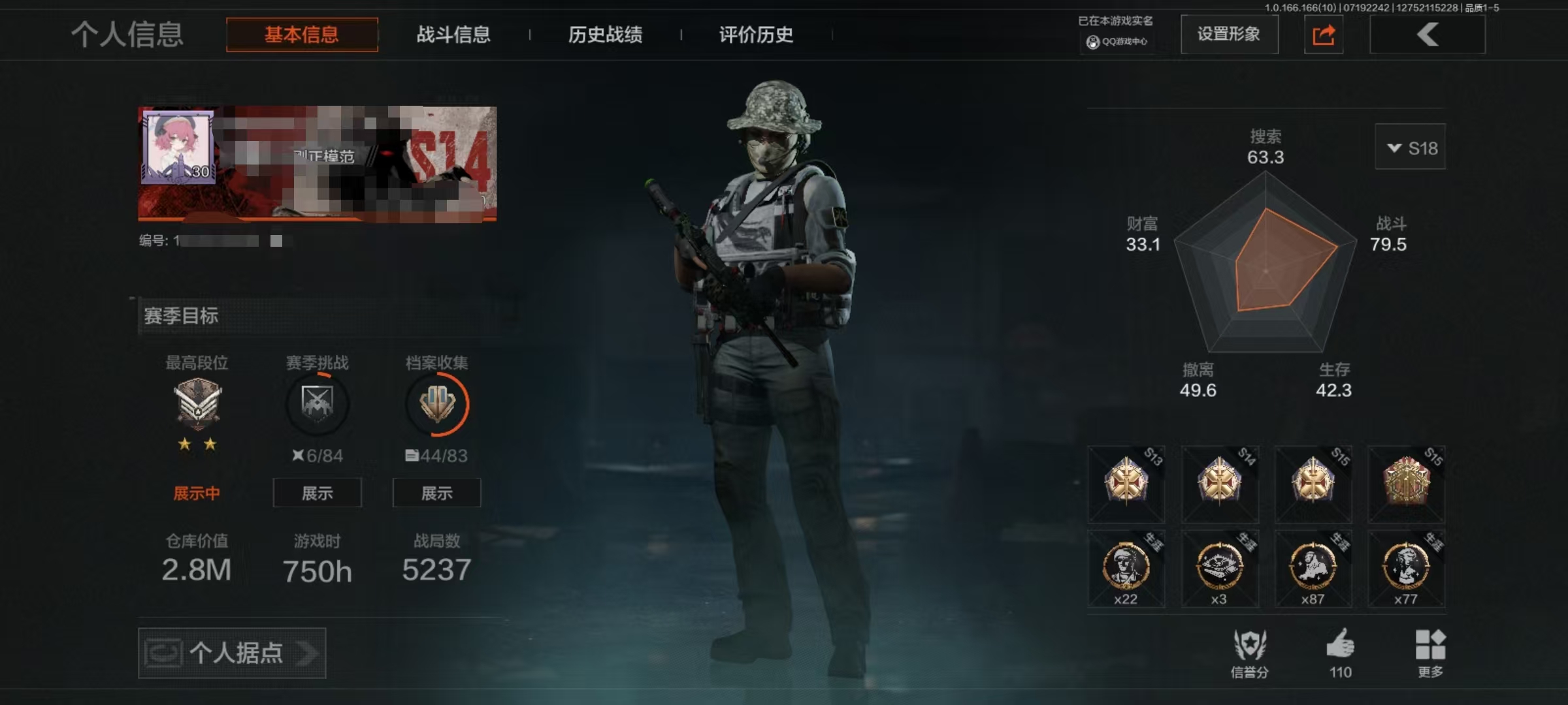 暗区突围账号安卓QQDZH863+【可二次 4金衣9金枪3刀皮】v3 安卓Q-等级30-仓库价值2.8m-科恩币3961