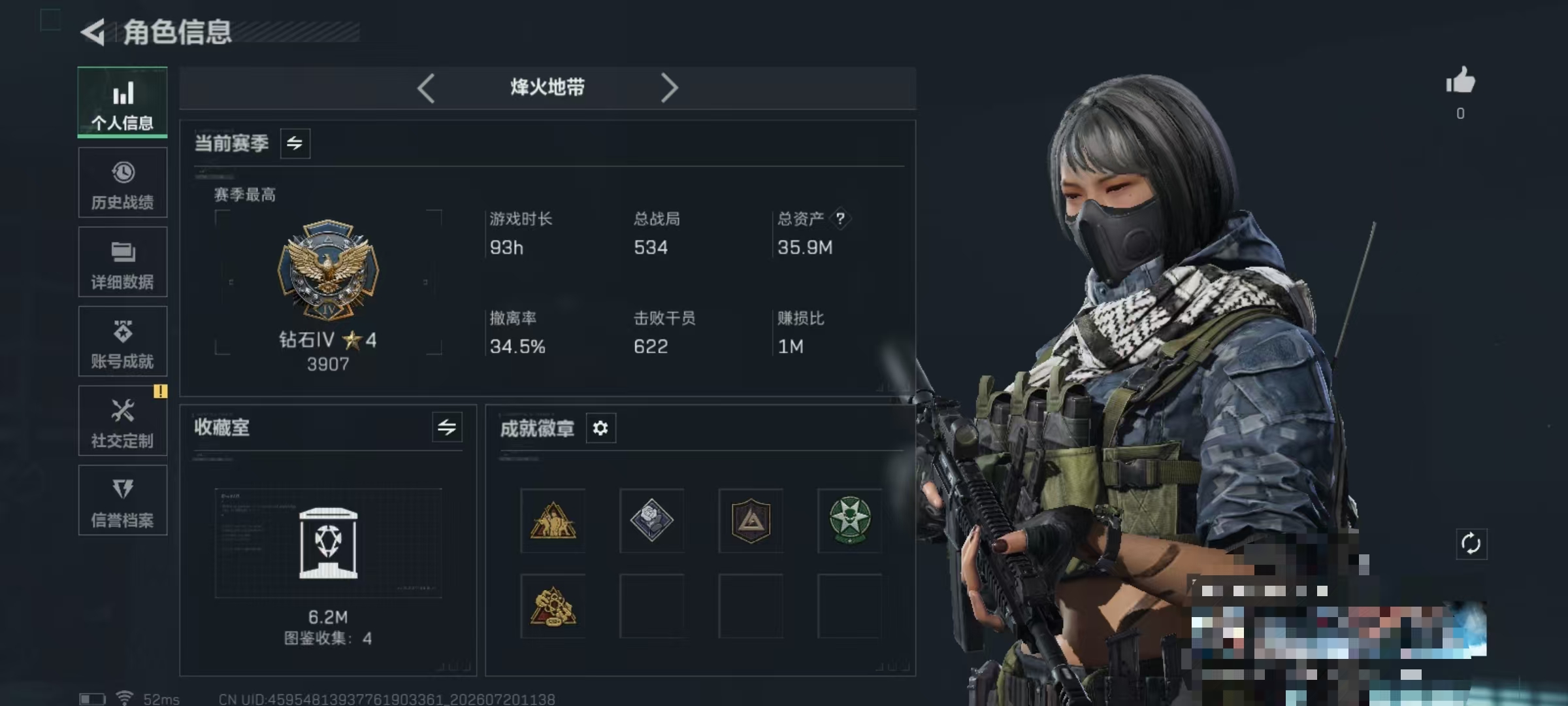 SJZQM4206134三角洲行动账号详情图4