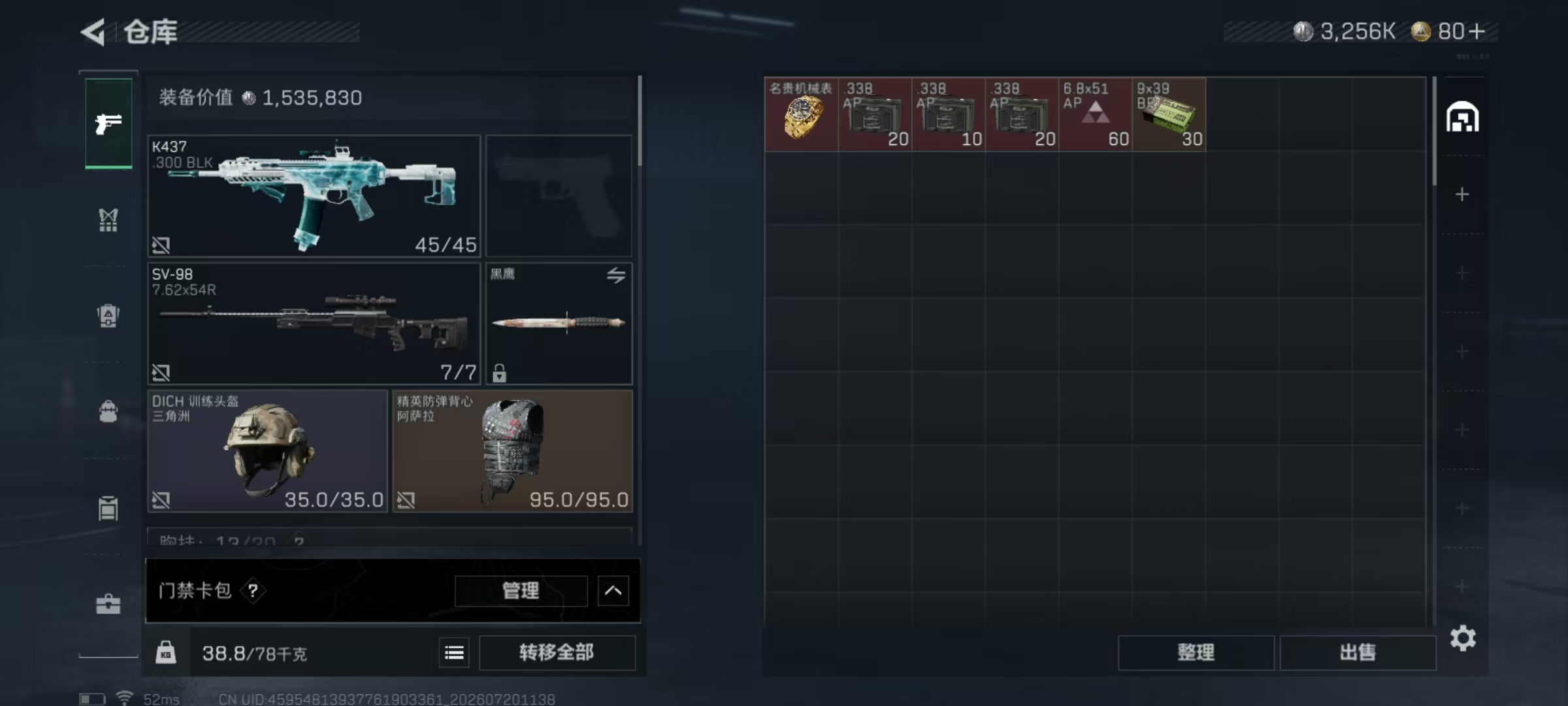 SJZQM4206134三角洲行动账号详情图6
