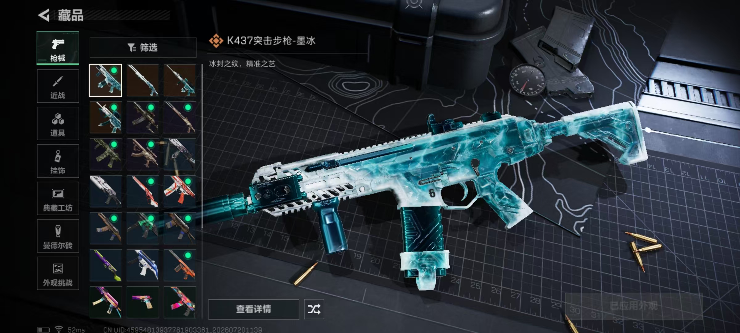 SJZQM4206134三角洲行动账号详情图9