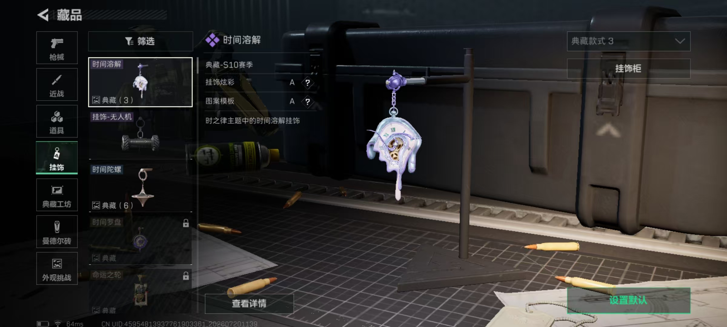 SJZQM4206134三角洲行动账号详情图12