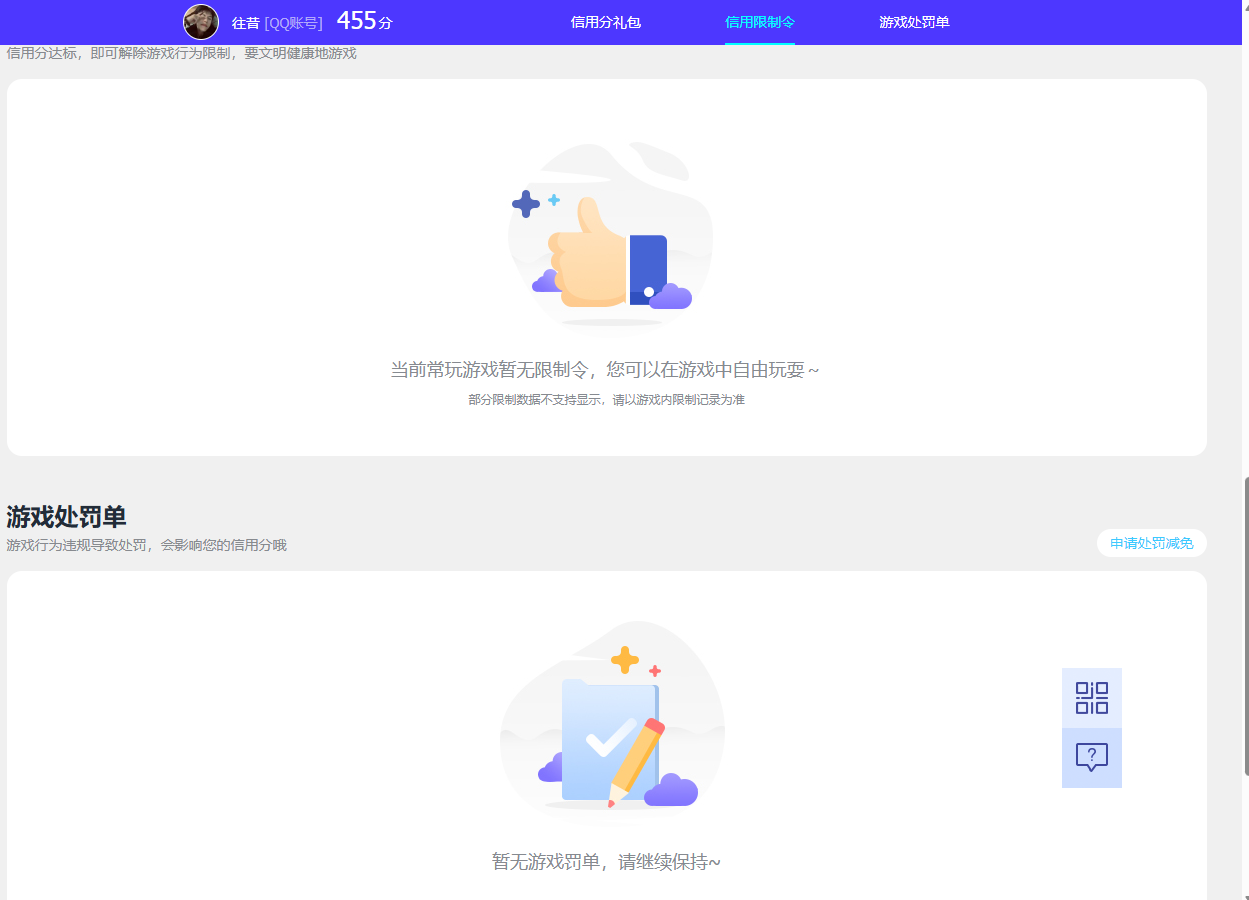 SJZQM4206134三角洲行动账号详情图14