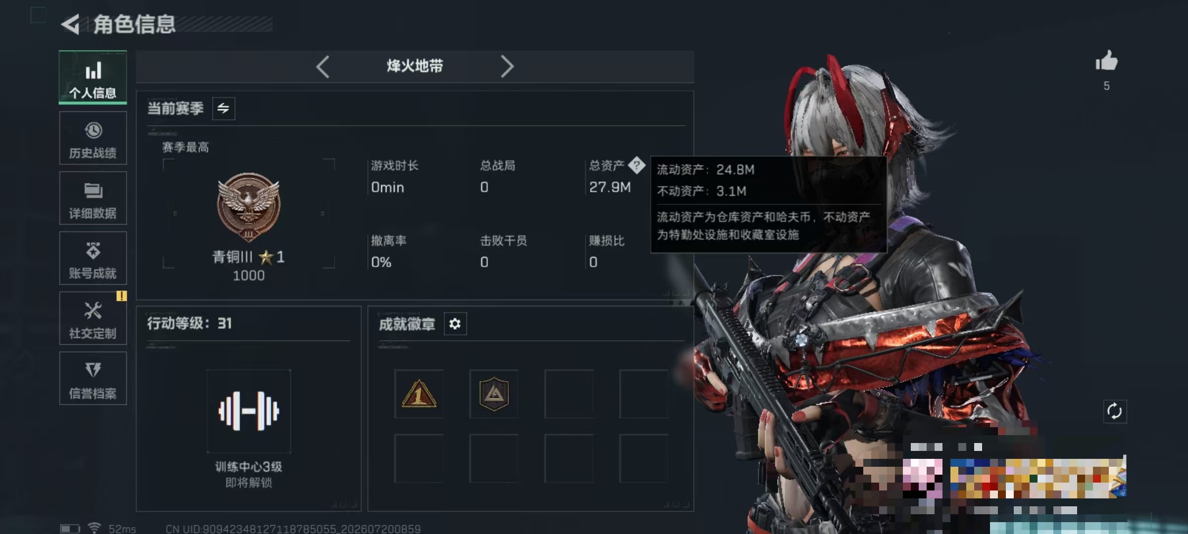 SJZQM4206127三角洲行动账号详情图4