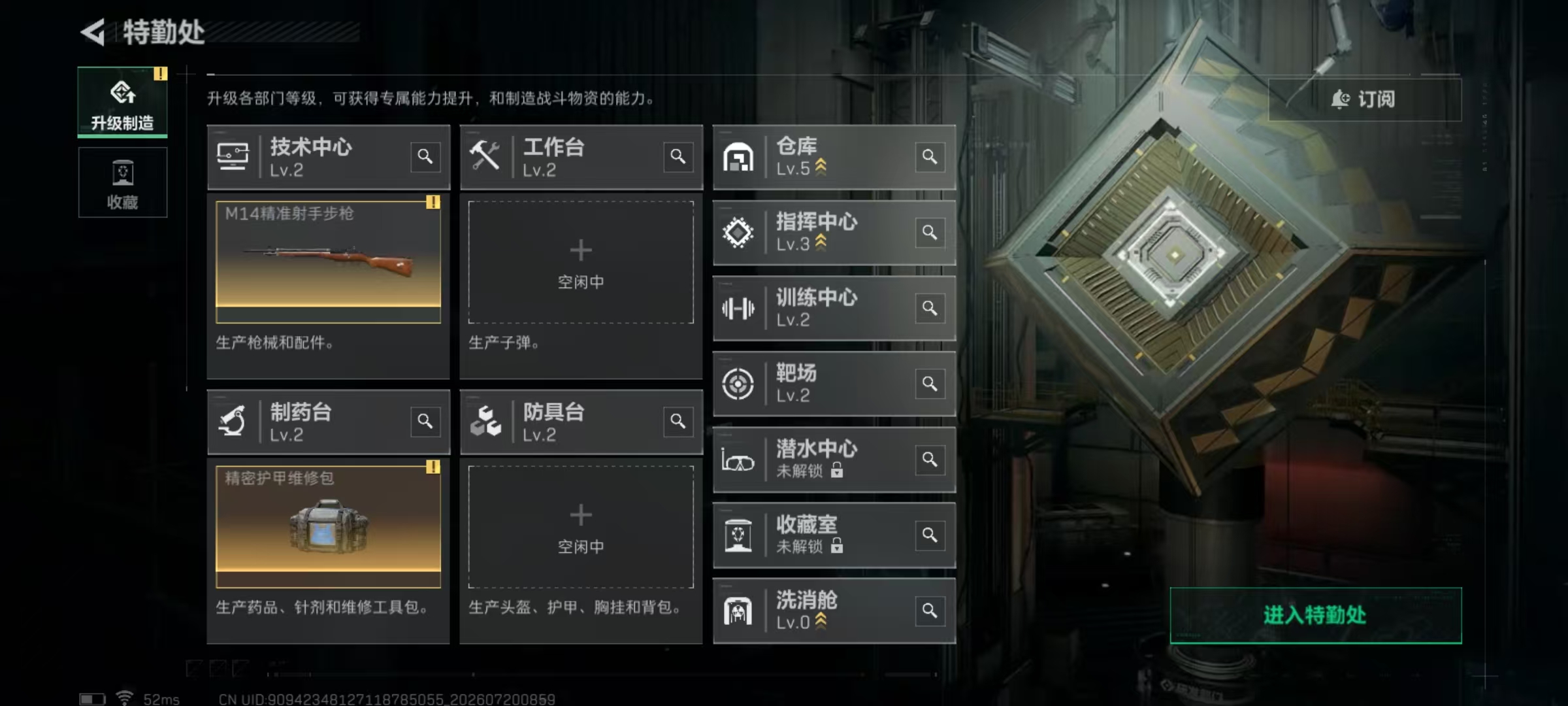SJZQM4206127三角洲行动账号详情图8