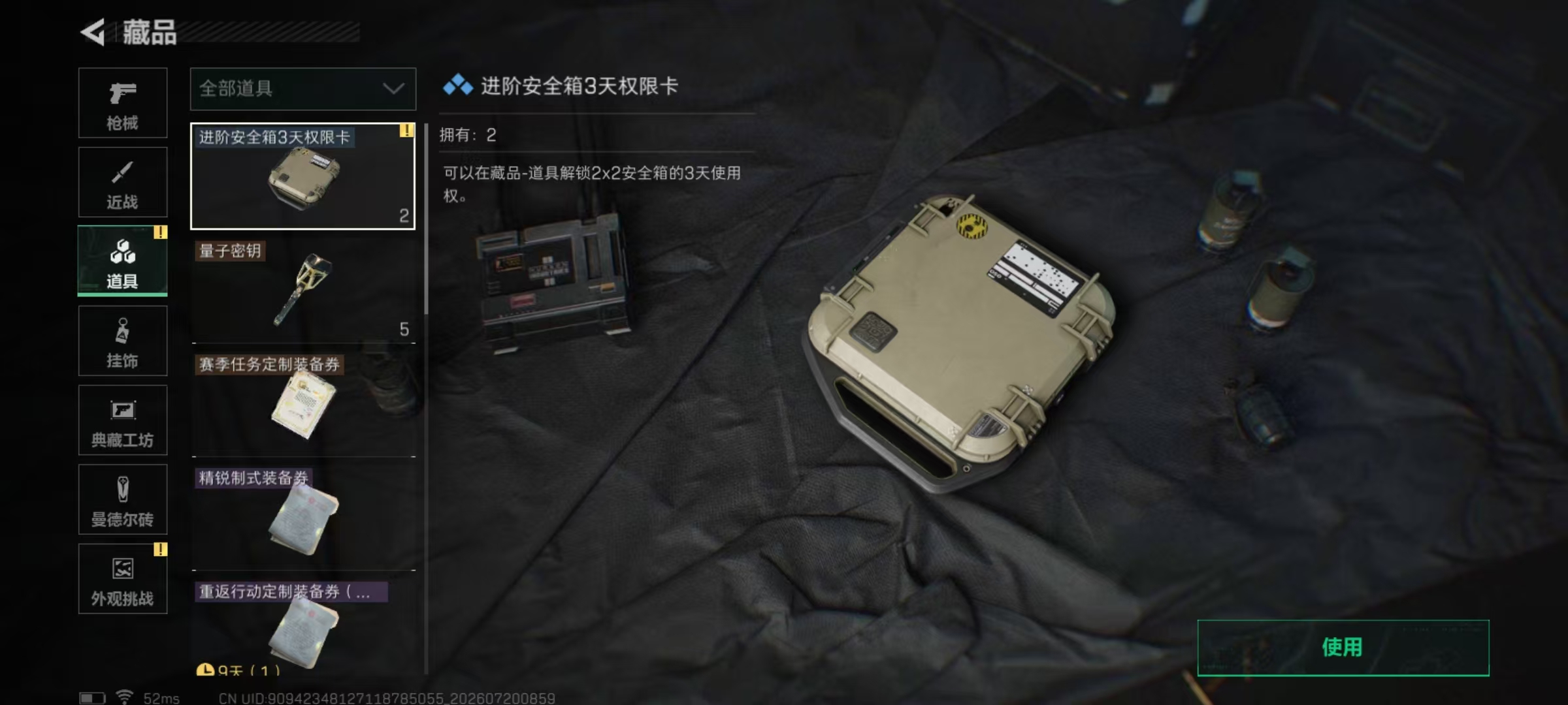 SJZQM4206127三角洲行动账号详情图11