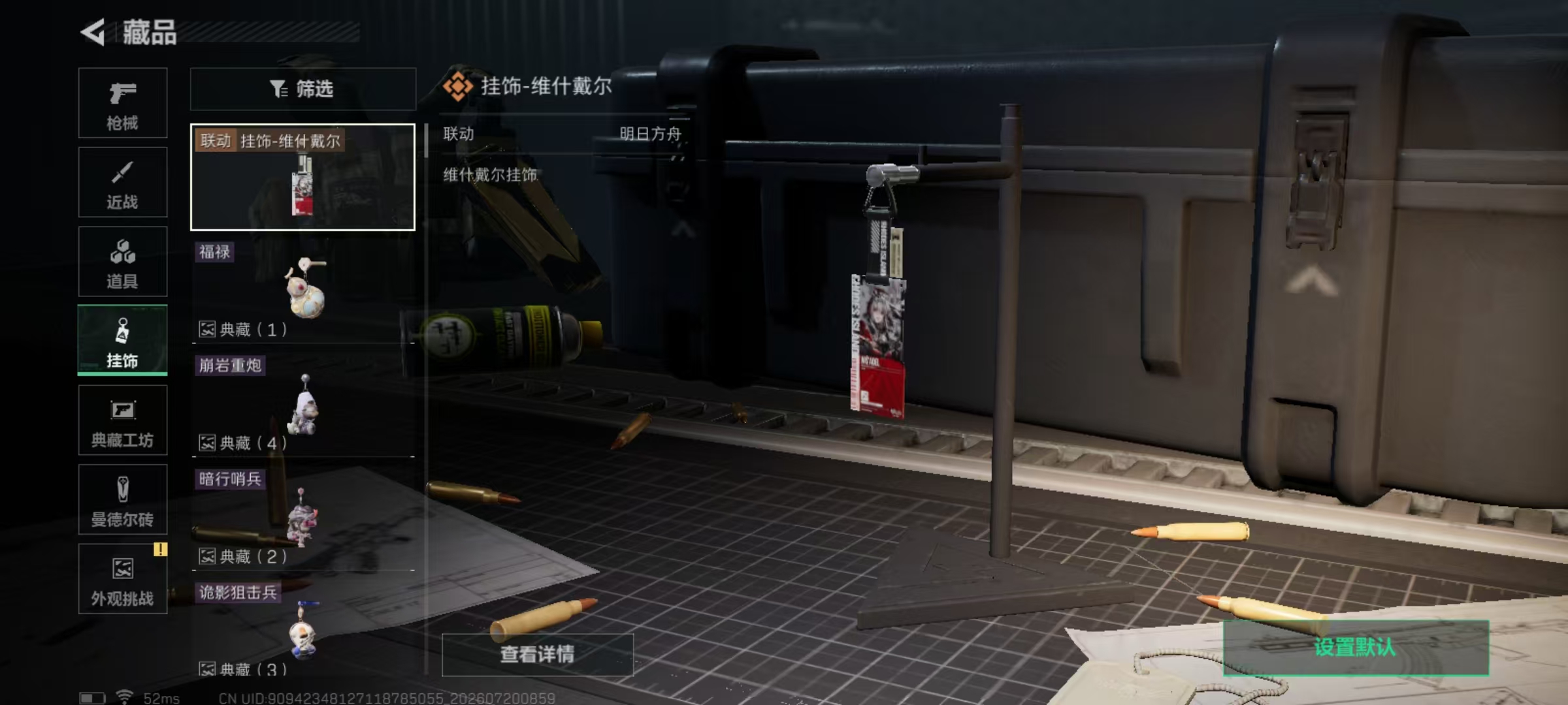 SJZQM4206127三角洲行动账号详情图12