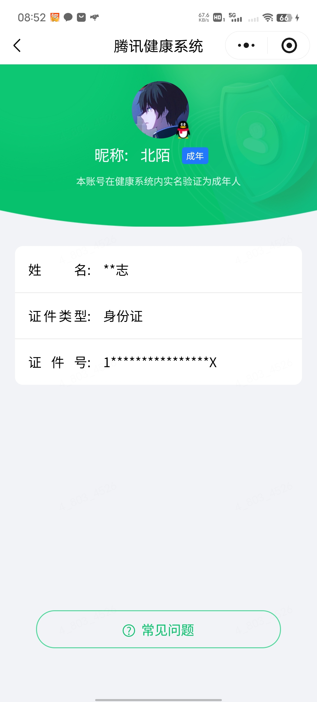 SJZQM4206127三角洲行动账号详情图13