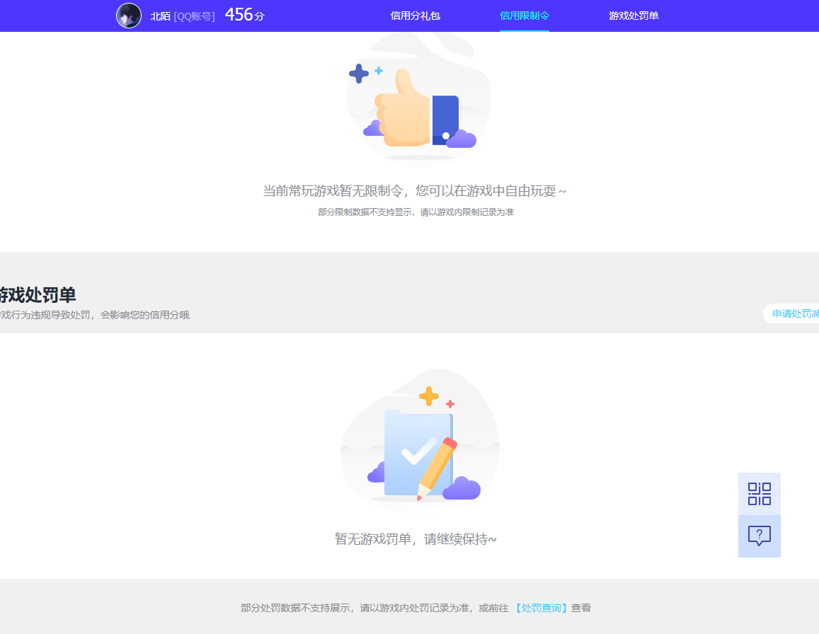 SJZQM4206127三角洲行动账号详情图15