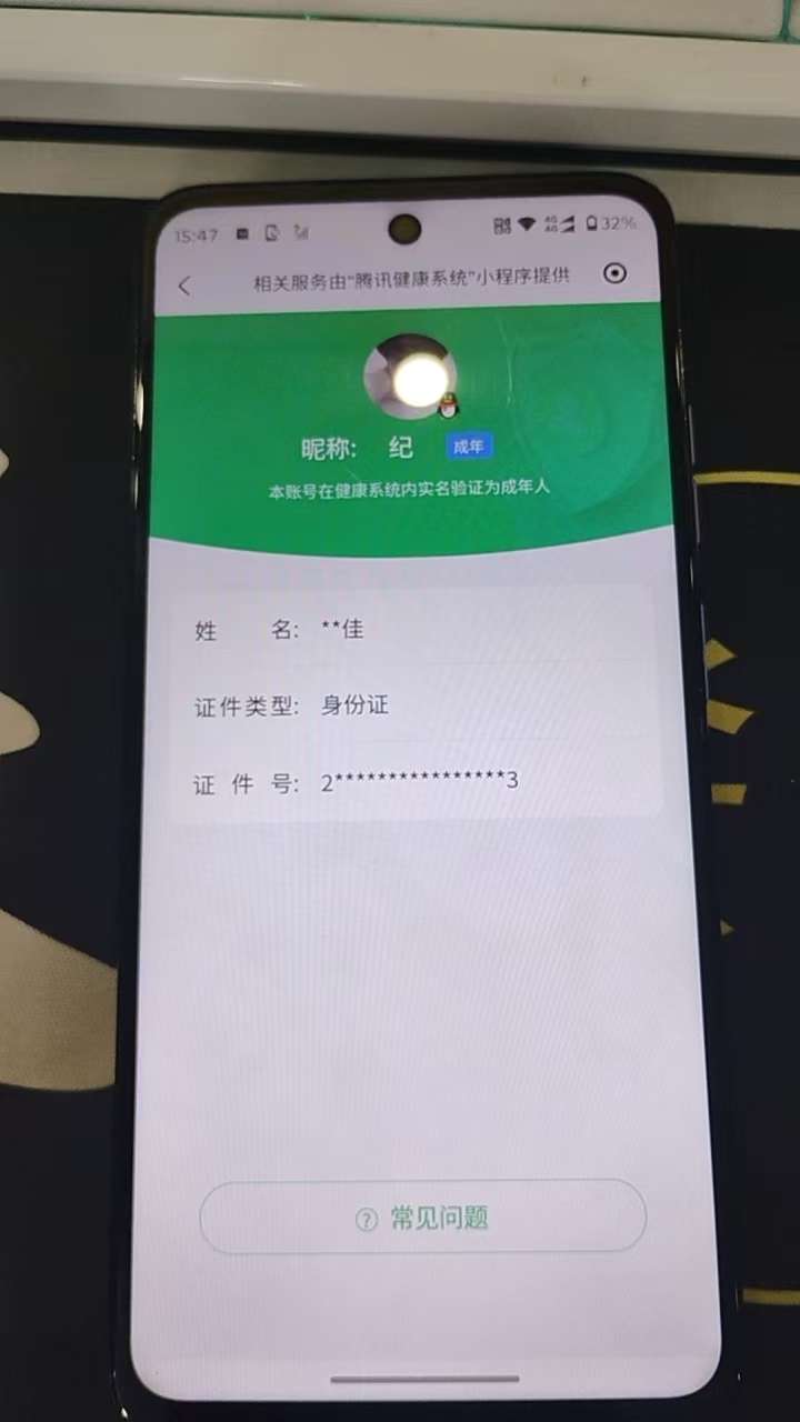 SJZQM4207415三角洲行动账号详情图12