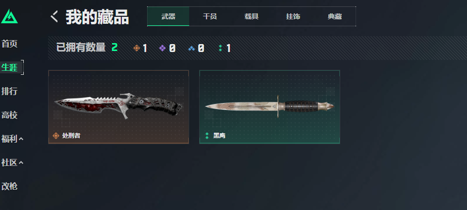 SJZQM4207415三角洲行动账号详情图5