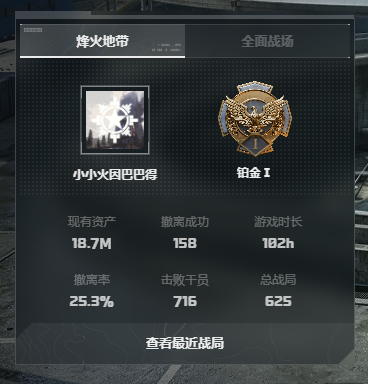 SJZQM4207415三角洲行动账号详情图4