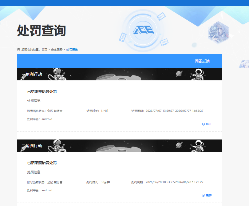 SJZQM4207415三角洲行动账号详情图11