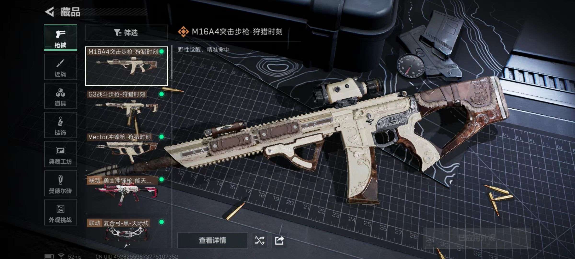 SJZQM4207415三角洲行动账号详情图8