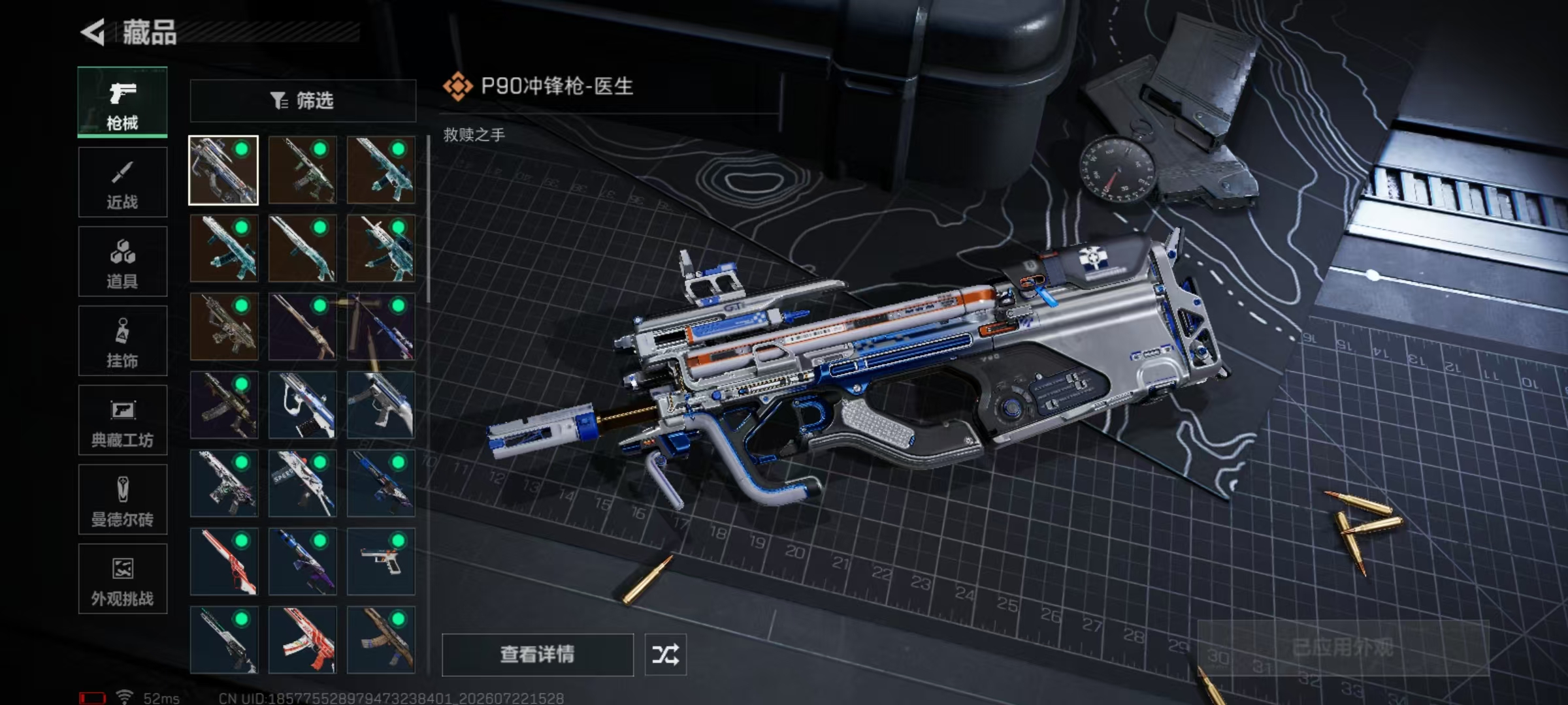 SJZQM4209374三角洲行动账号详情图12 SJZQM4209374三角洲行动账号详情图12