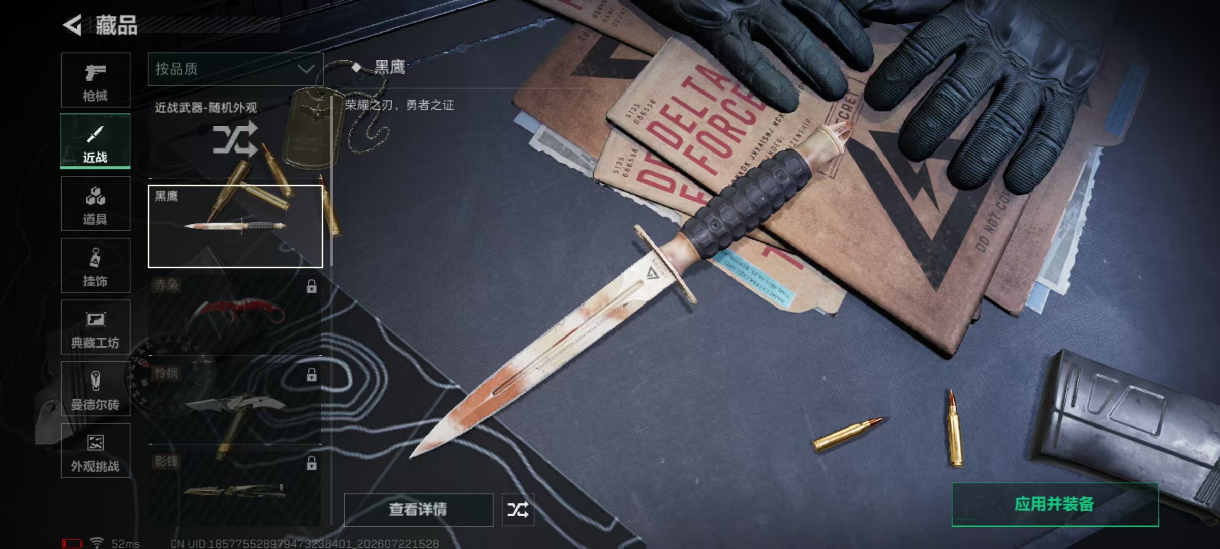 SJZQM4209374三角洲行动账号详情图13 SJZQM4209374三角洲行动账号详情图13