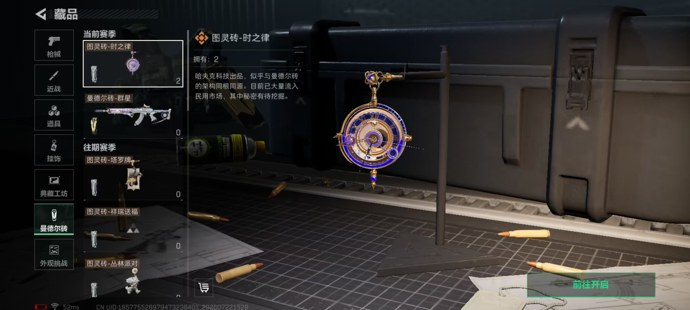 SJZQM4209374三角洲行动账号详情图16 SJZQM4209374三角洲行动账号详情图16