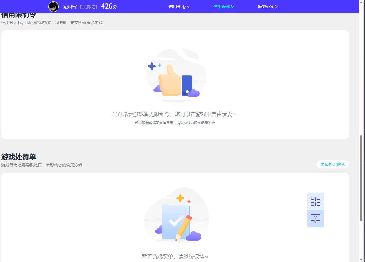 SJZQM4209374三角洲行动账号详情图17 SJZQM4209374三角洲行动账号详情图17