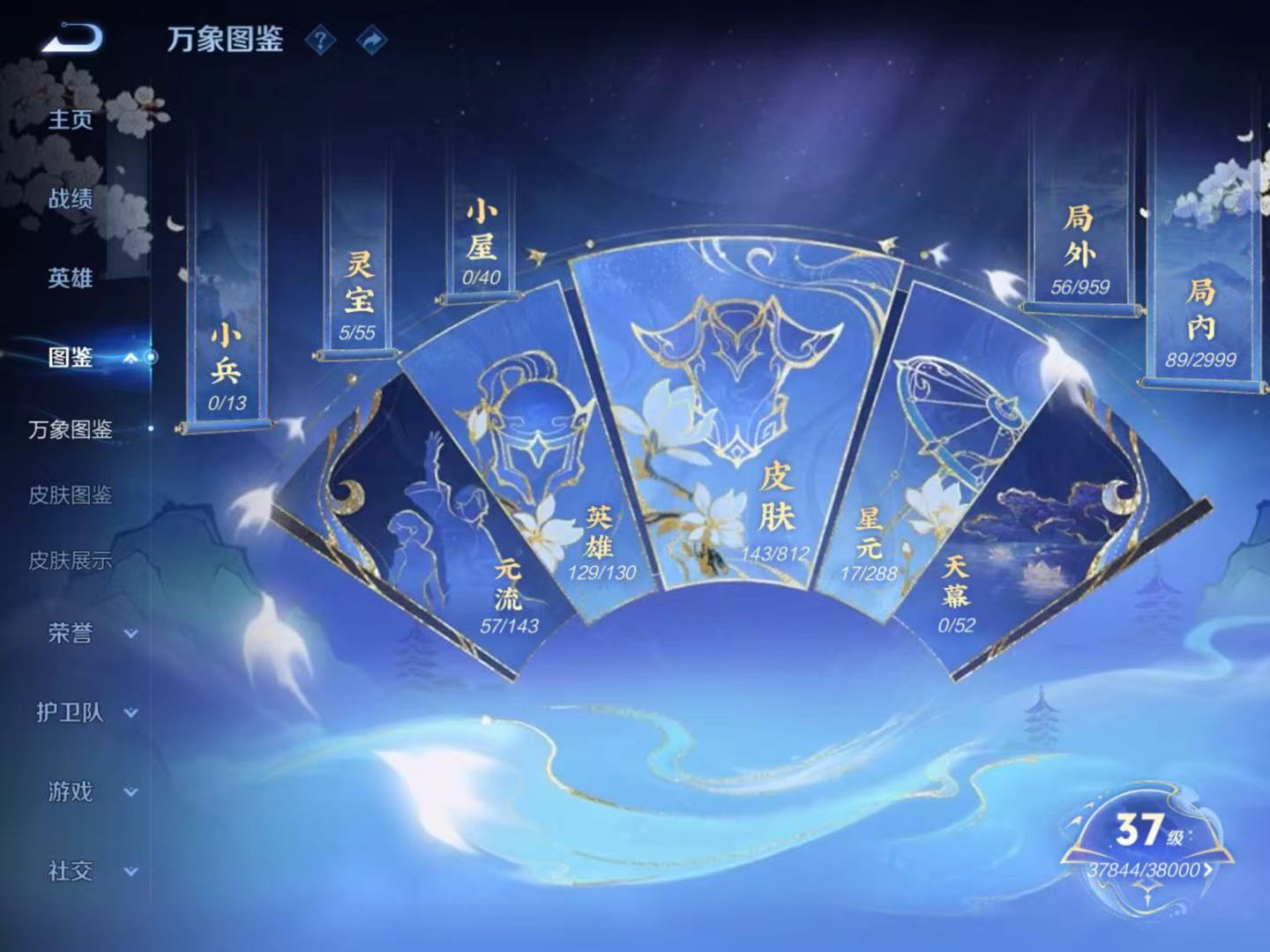WZQM4508477王者荣耀账号详情图5 WZQM4508477王者荣耀账号详情图5