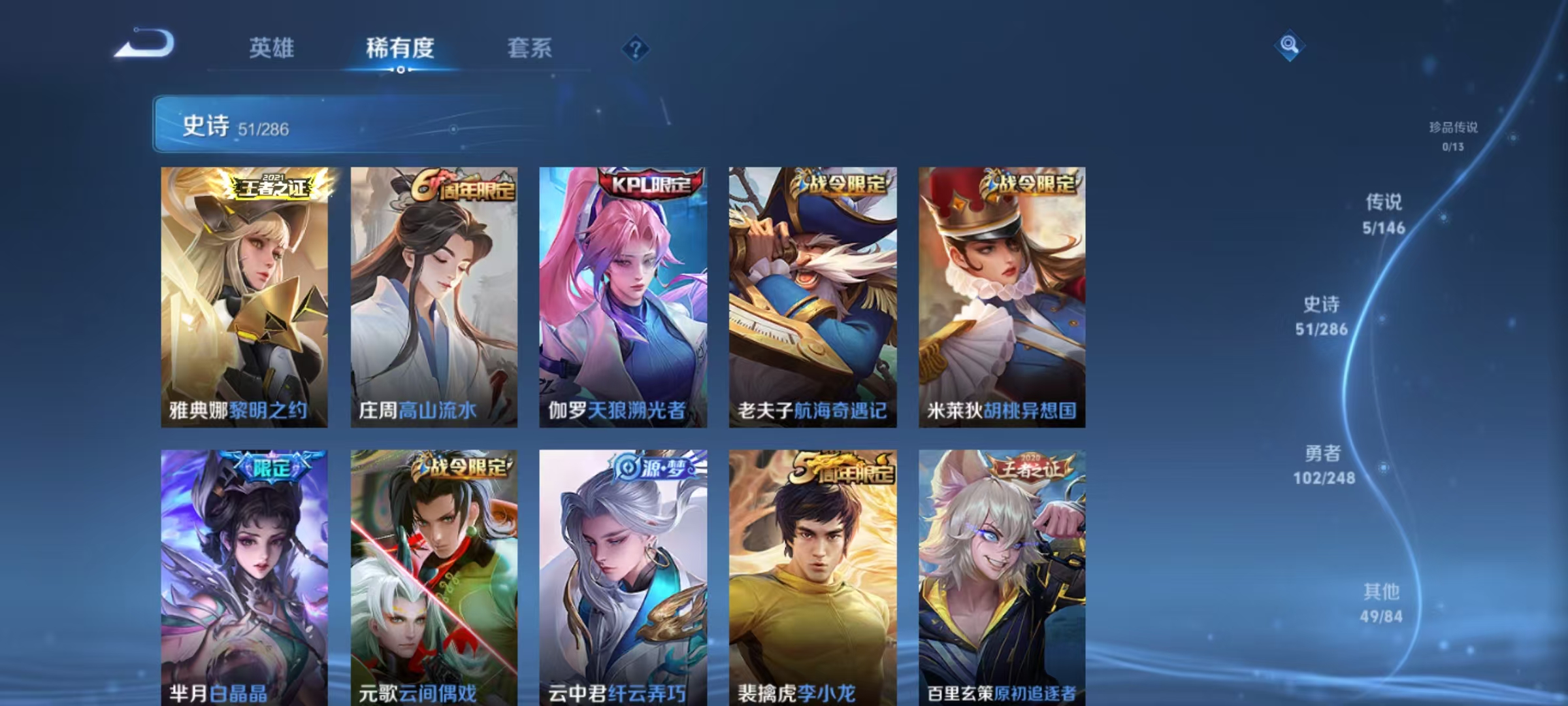 WZQM4508941王者荣耀账号详情图7 WZQM4508941王者荣耀账号详情图7