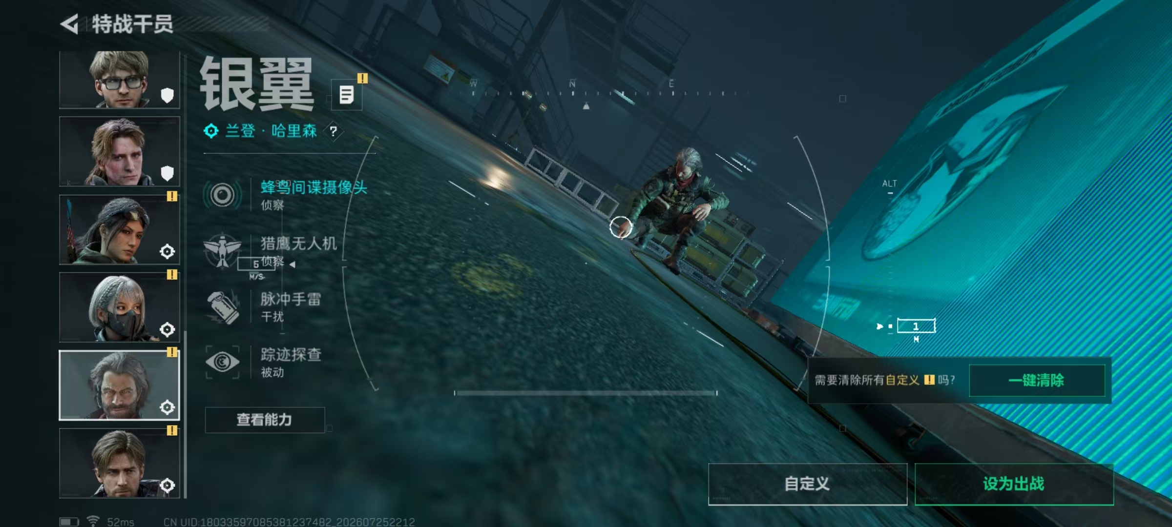 SJZQM4214395三角洲行动账号详情图7