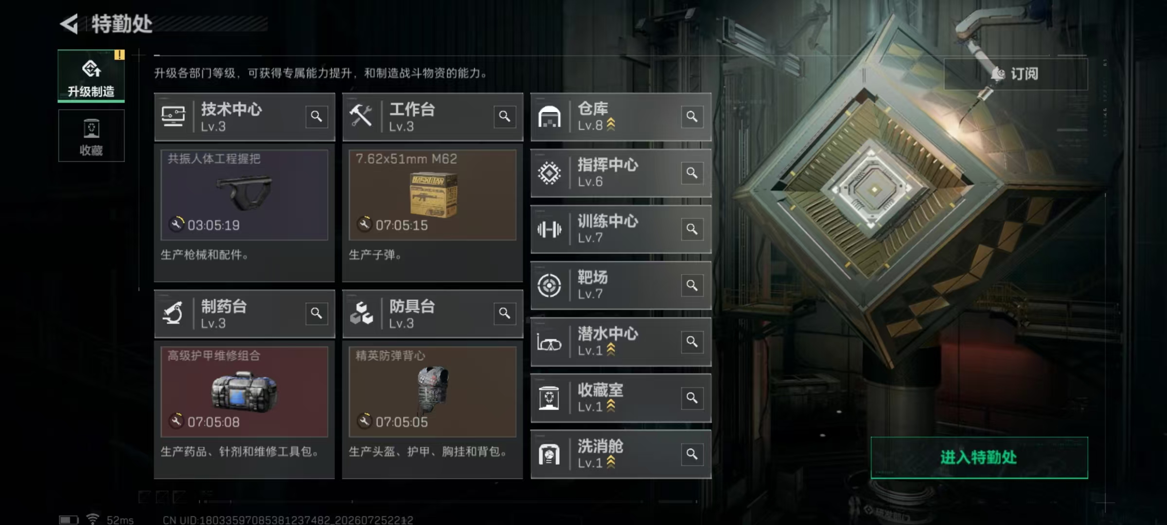 SJZQM4214395三角洲行动账号详情图8