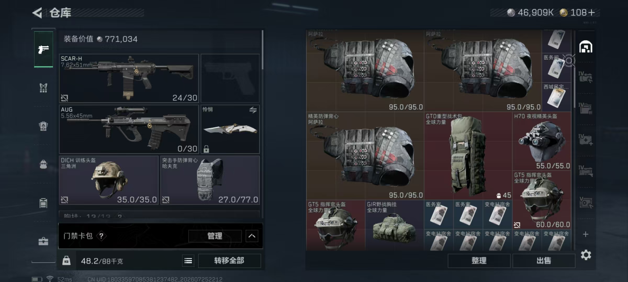SJZQM4214395三角洲行动账号详情图9