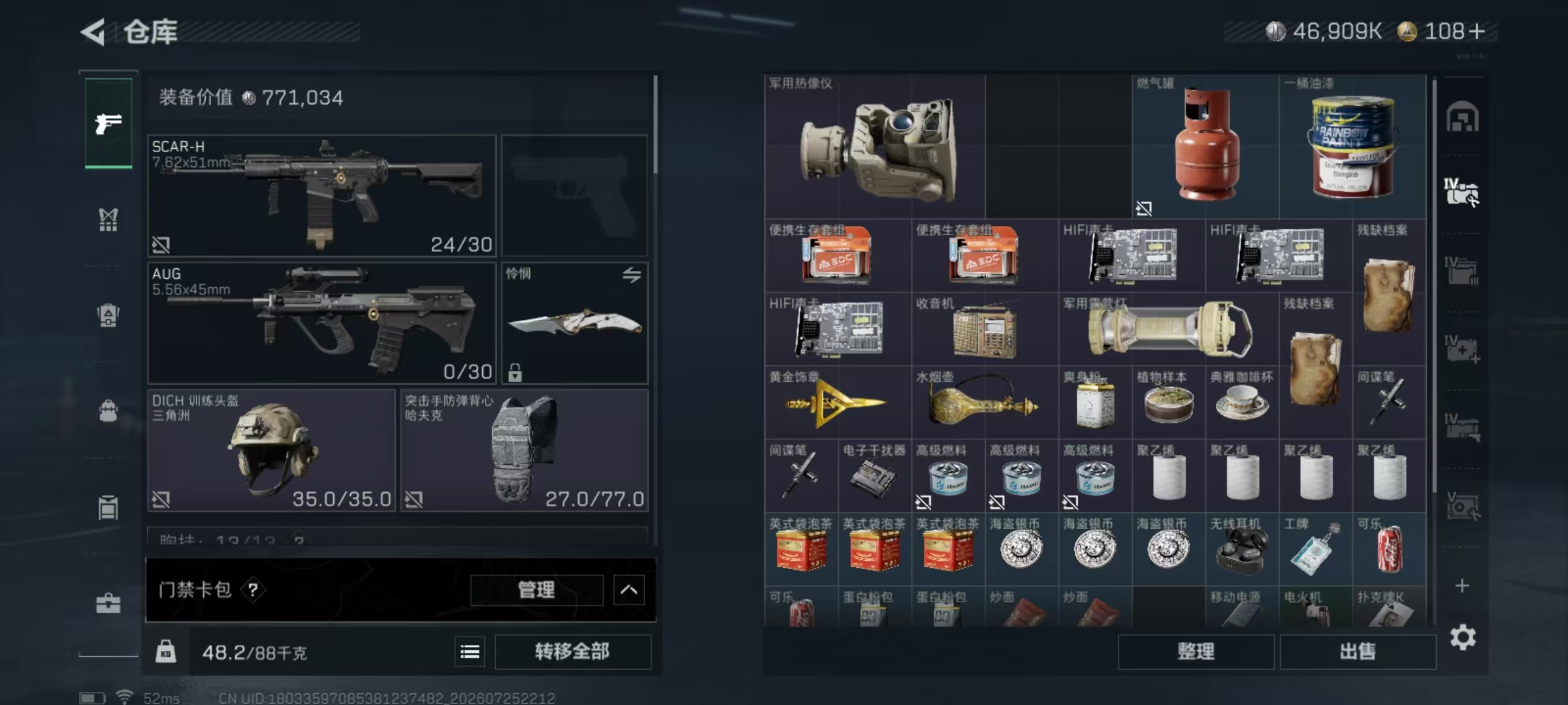 SJZQM4214395三角洲行动账号详情图10