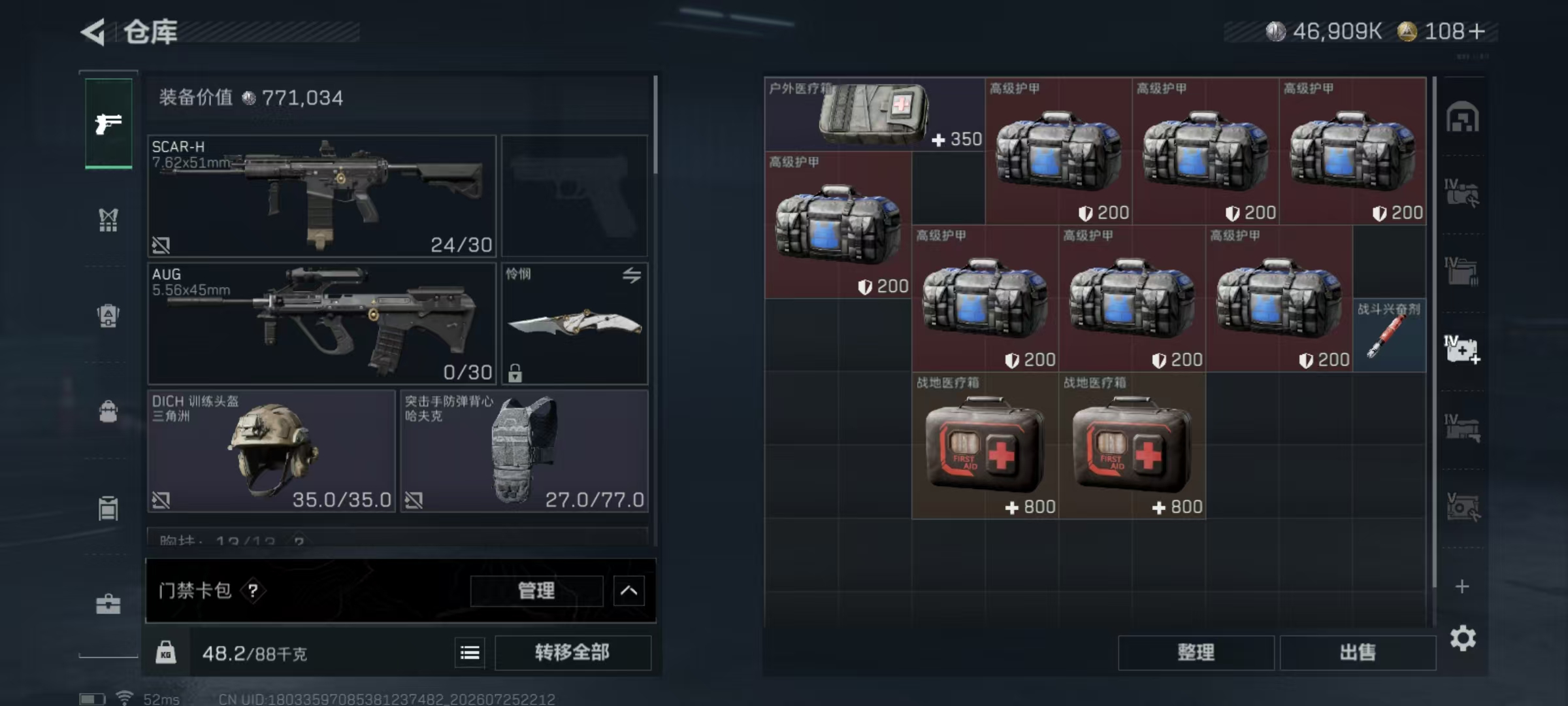 SJZQM4214395三角洲行动账号详情图12