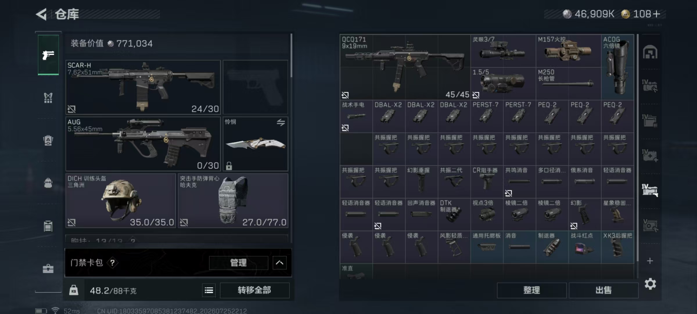 SJZQM4214395三角洲行动账号详情图13