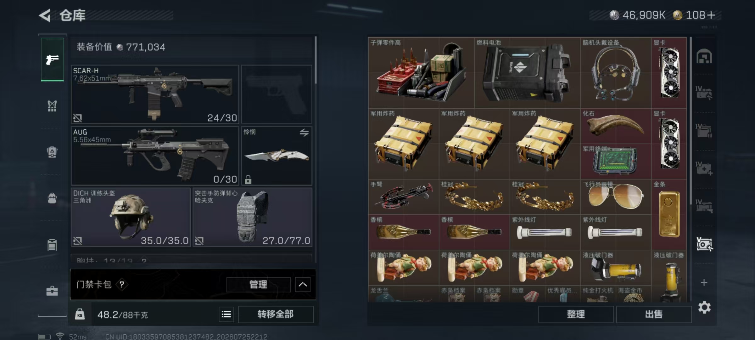 SJZQM4214395三角洲行动账号详情图14