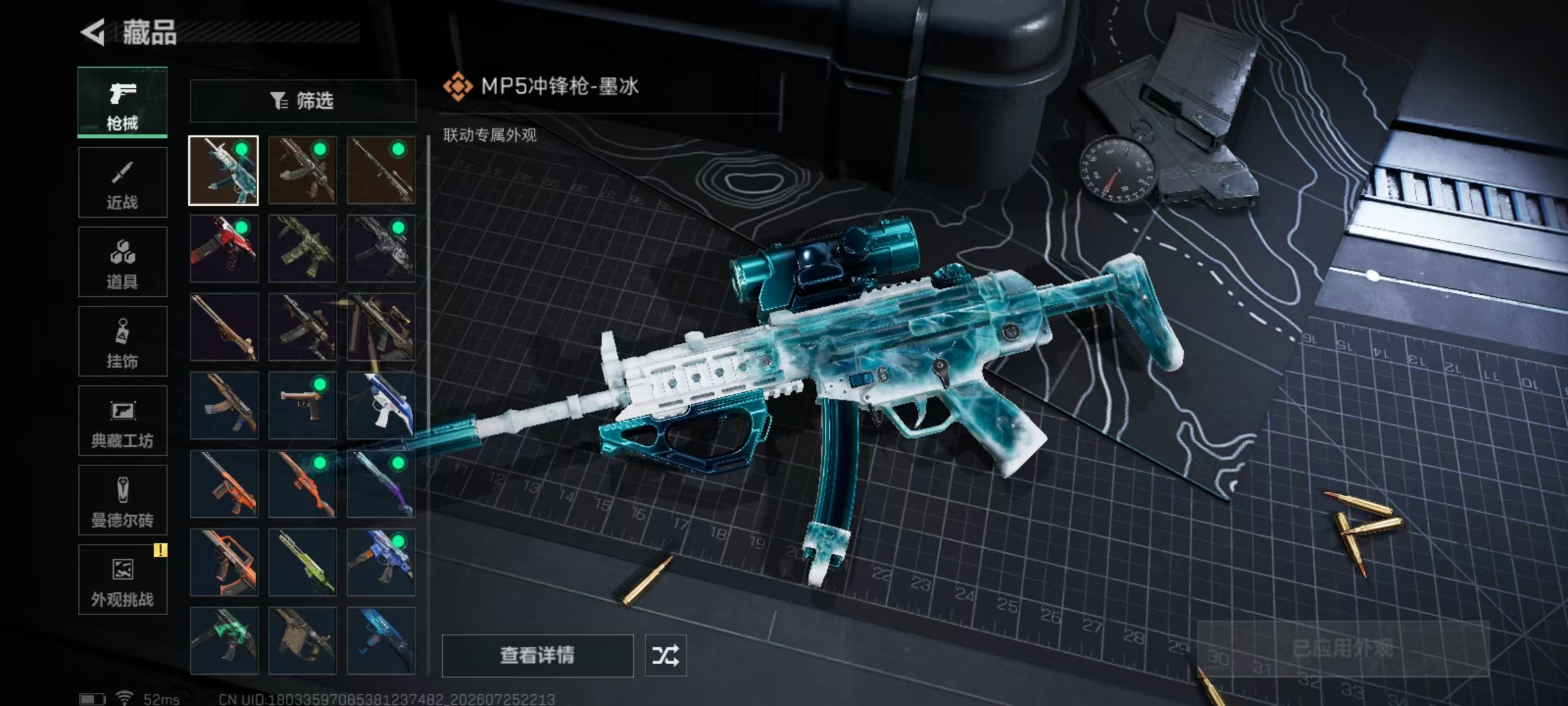 SJZQM4214395三角洲行动账号详情图15