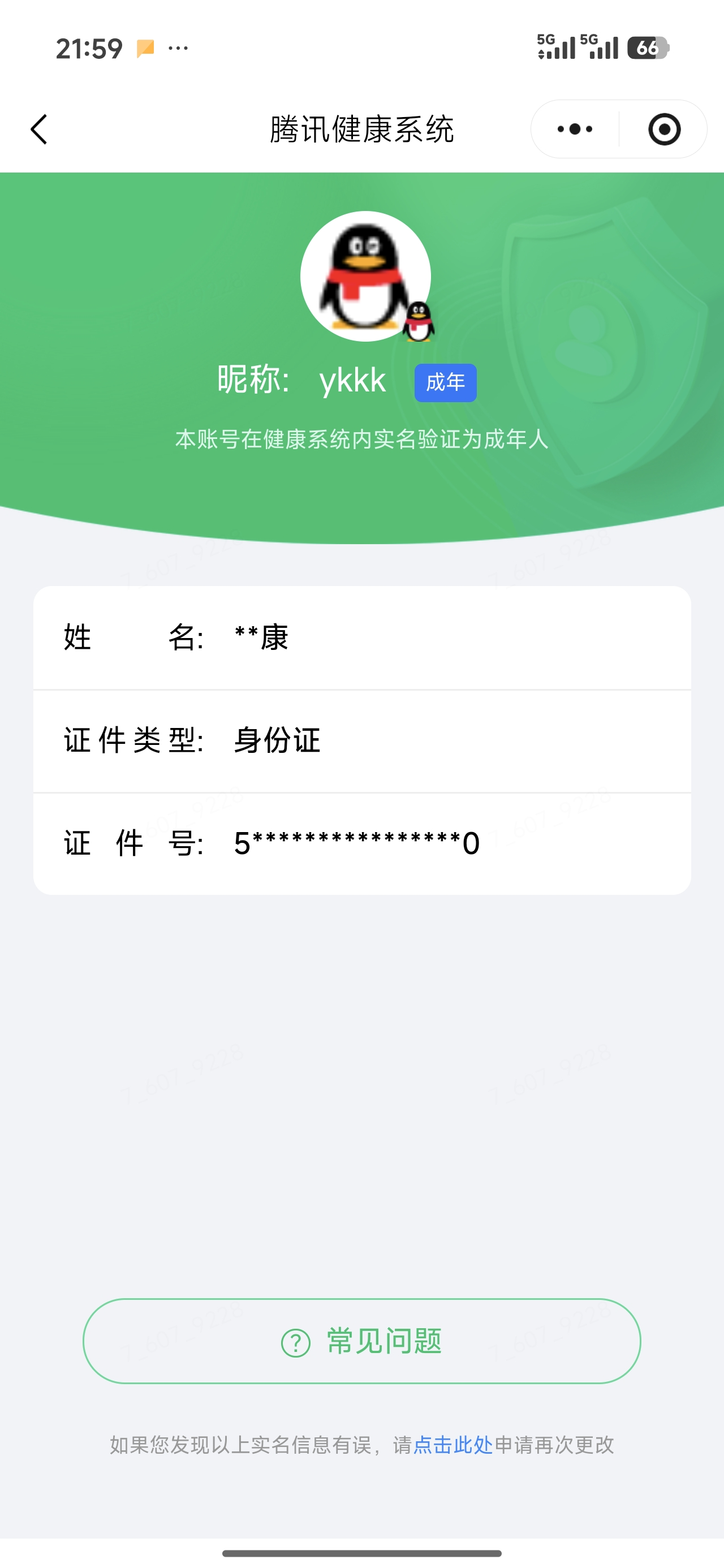 SJZQM4214395三角洲行动账号详情图18