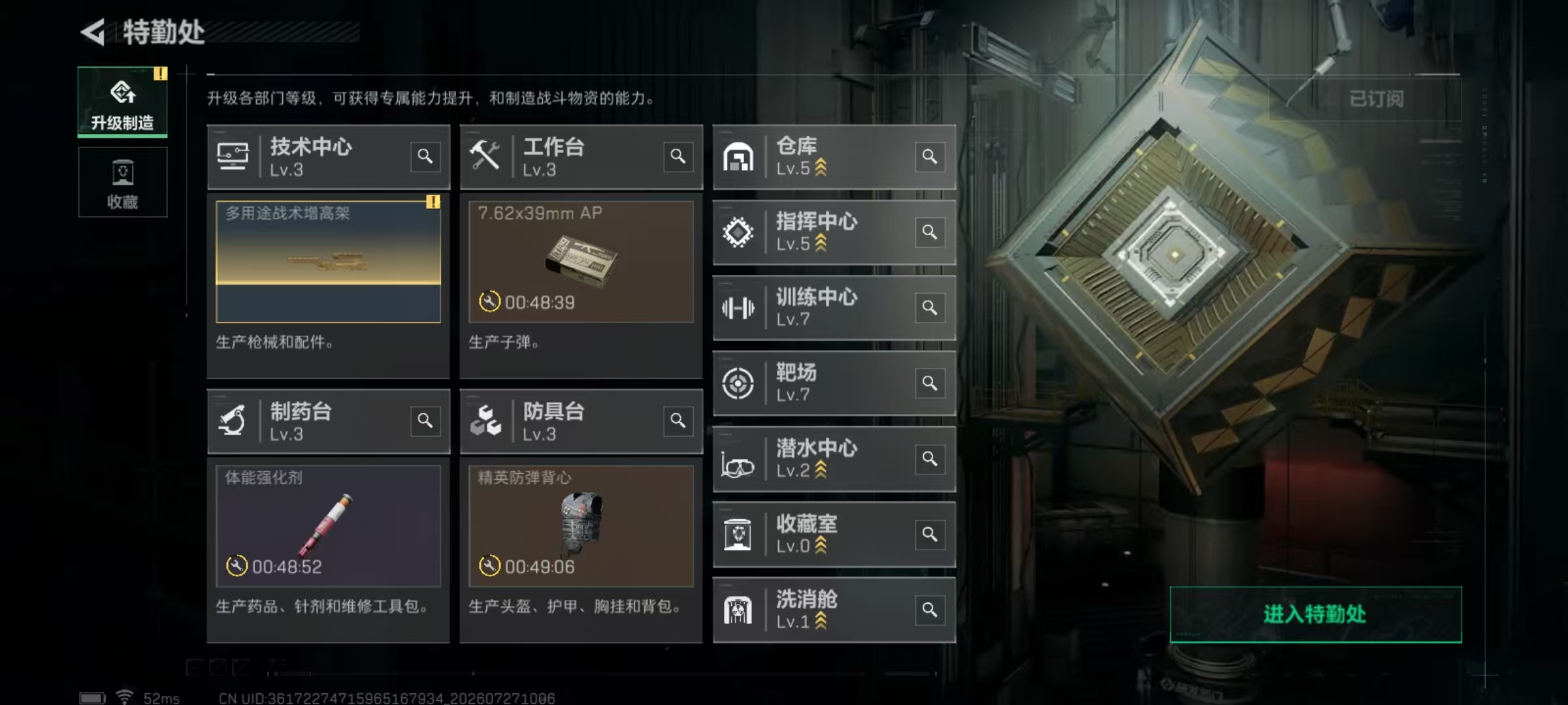 SJZQM4217424三角洲行动账号详情图9