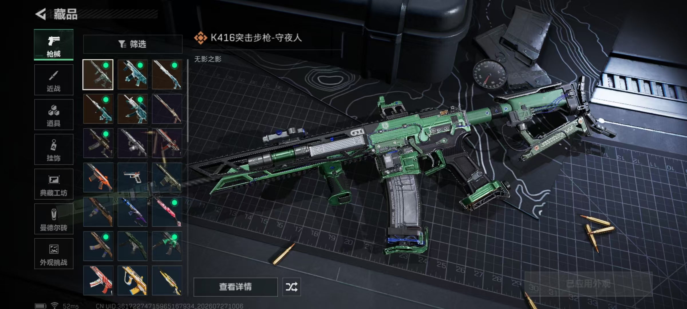 SJZQM4217424三角洲行动账号详情图10