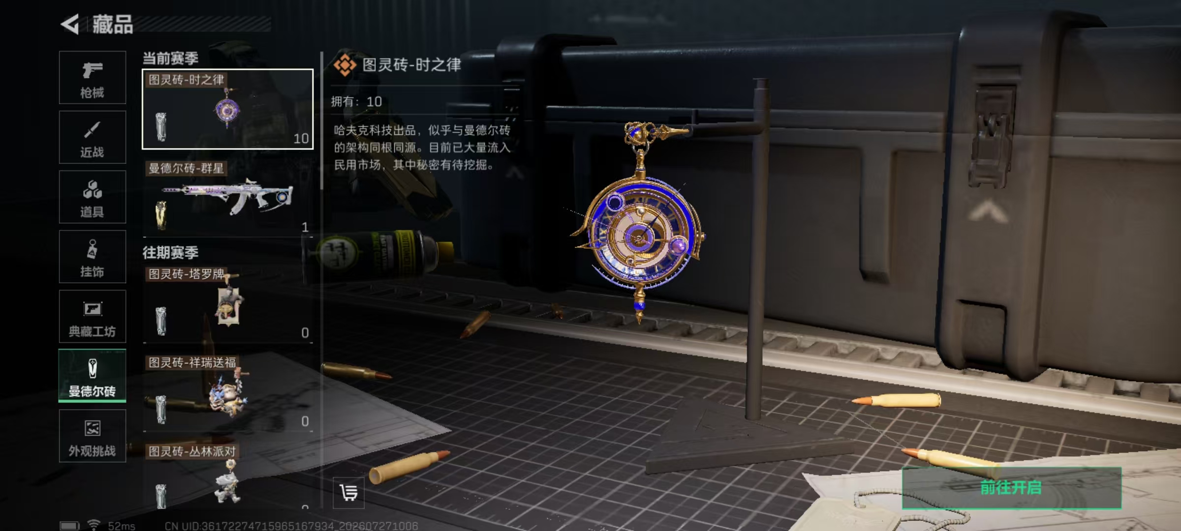 SJZQM4217424三角洲行动账号详情图14