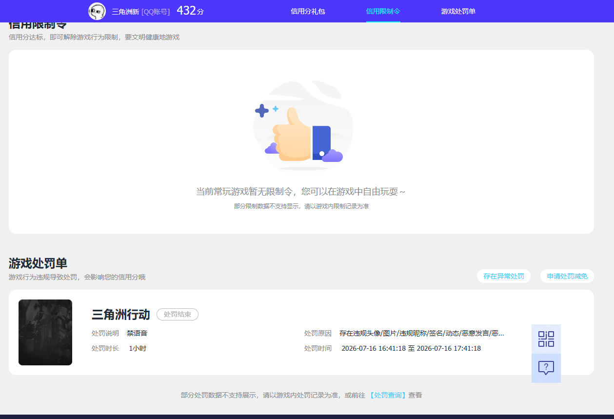 SJZQM4217424三角洲行动账号详情图15