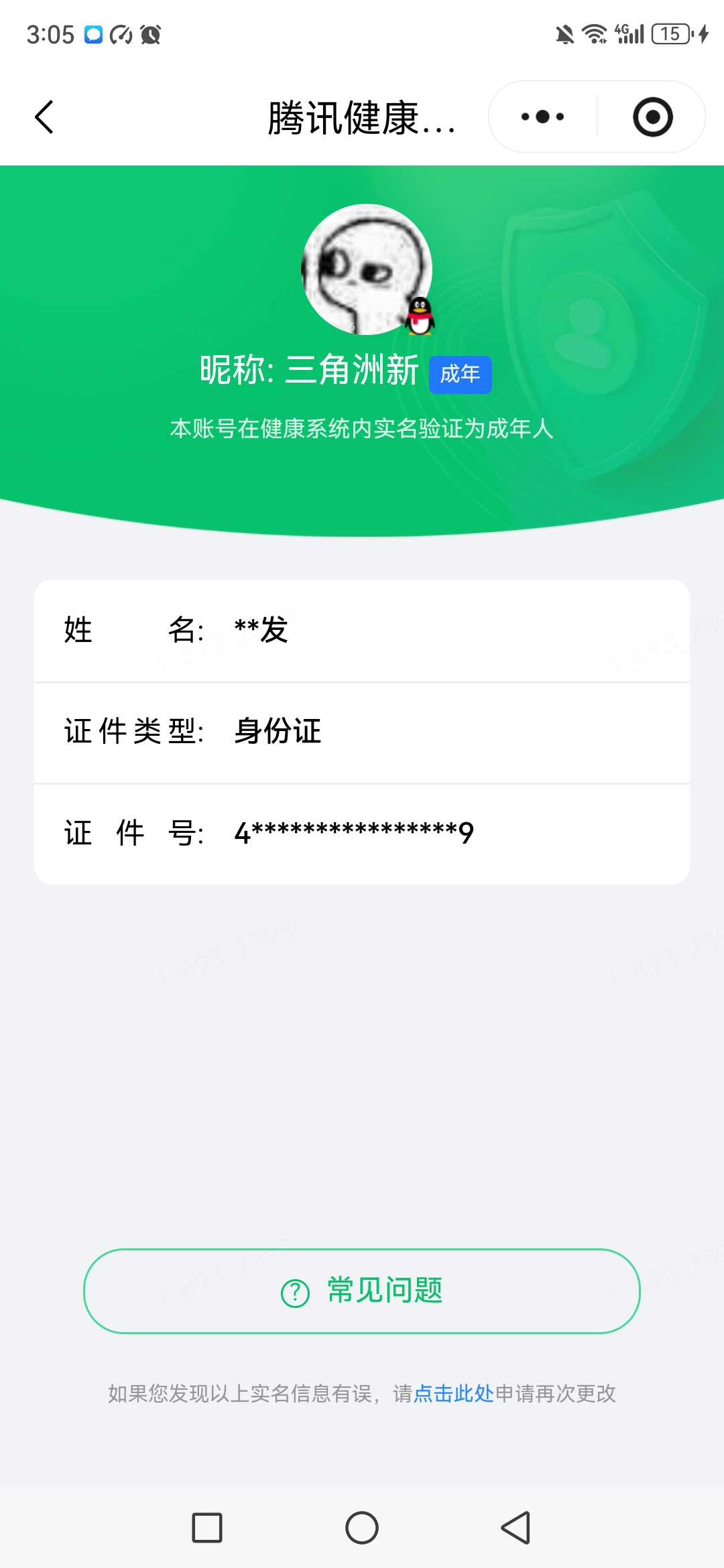 SJZQM4217424三角洲行动账号详情图17
