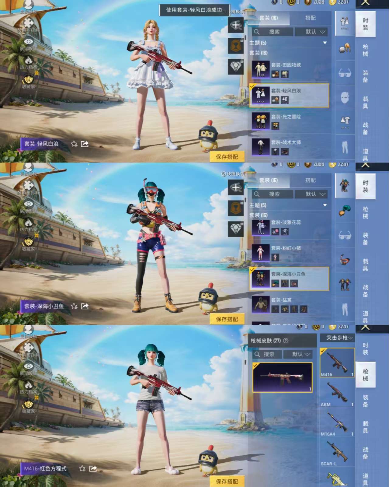 HPQM4299215和平精英账号详情图6