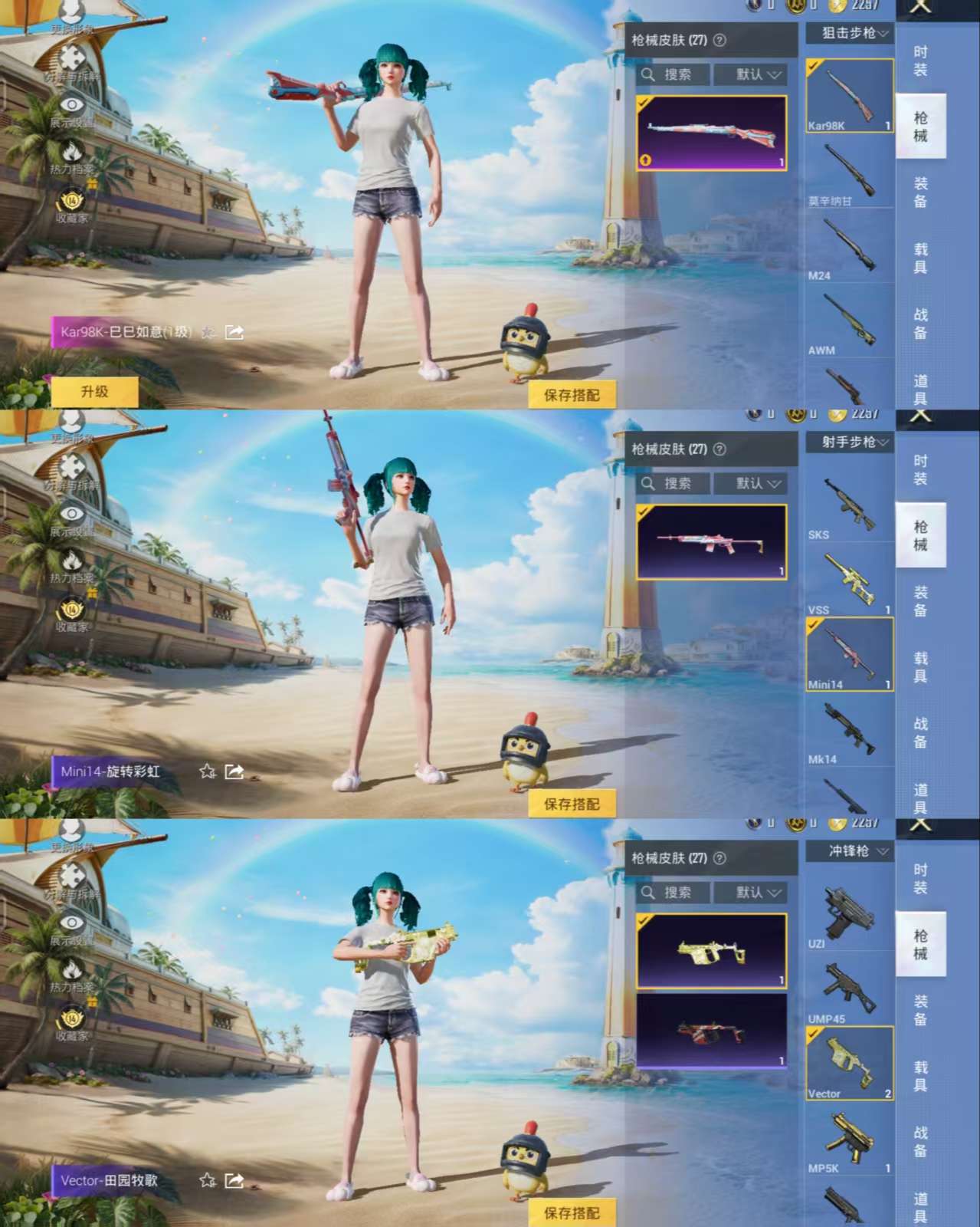 HPQM4299215和平精英账号详情图7