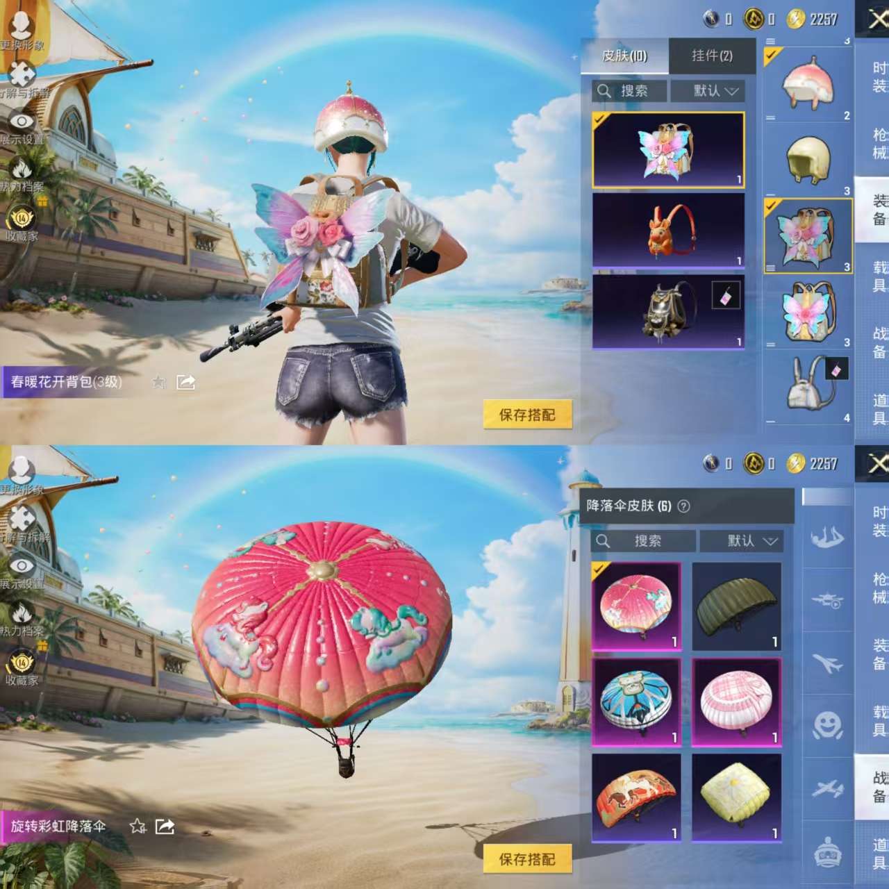 HPQM4299215和平精英账号详情图9