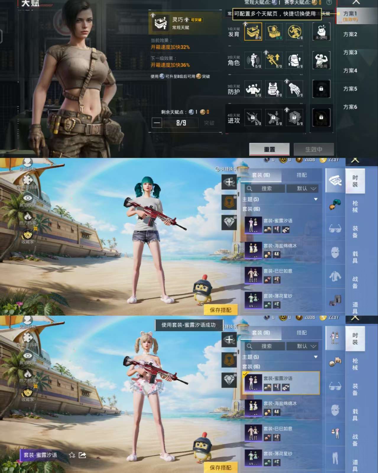 HPQM4299215和平精英账号详情图5